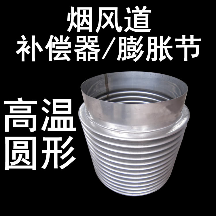 盐城补偿器